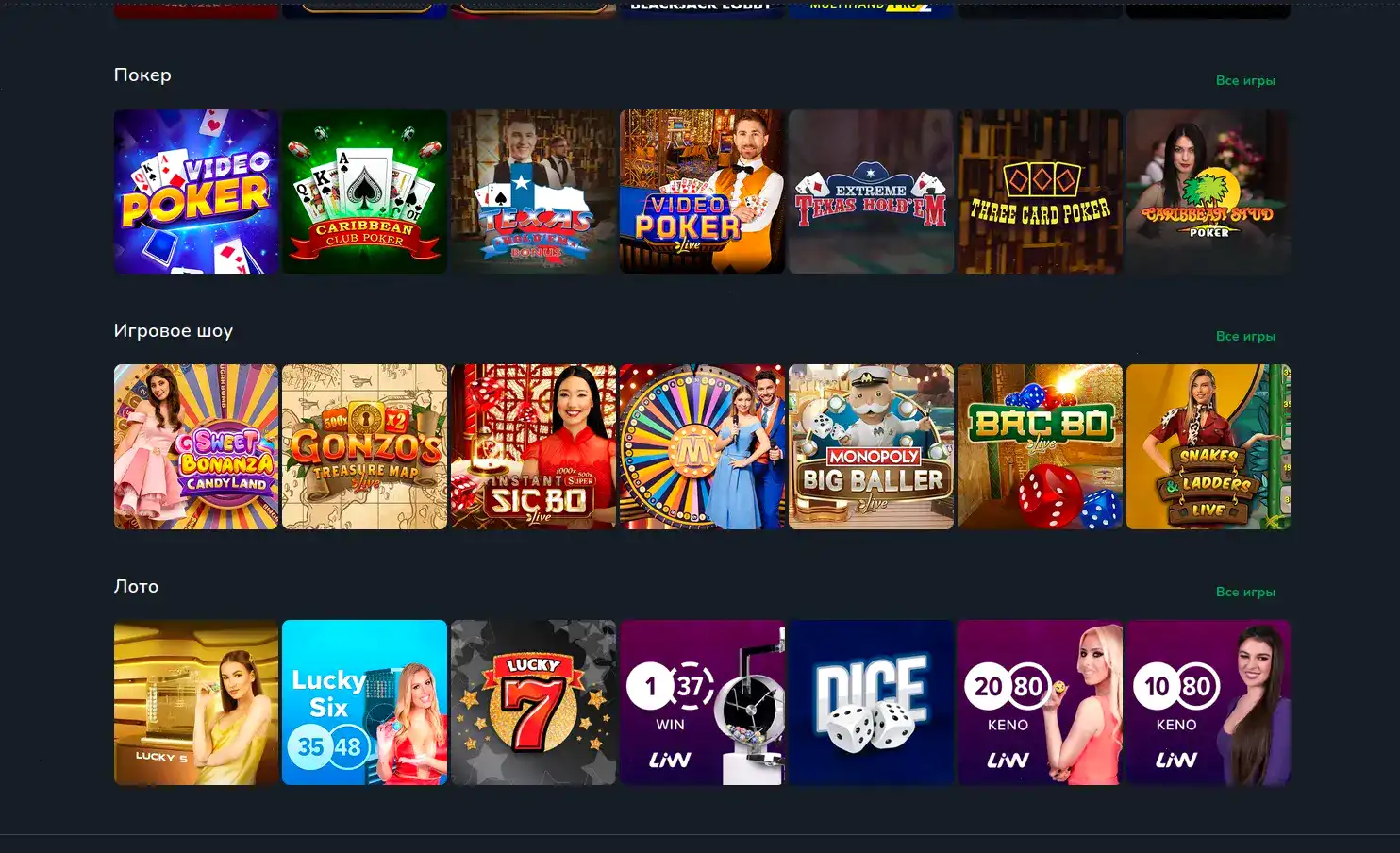 Мобильная версия Драгон Мани казино